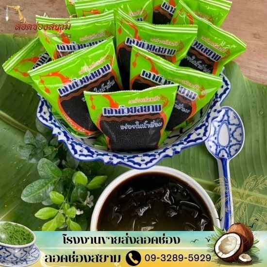 โรงงานผลิตเฉาก๊วย ราคาส่ง โรงงานผลิตเฉาก๊วย ราคาส่ง